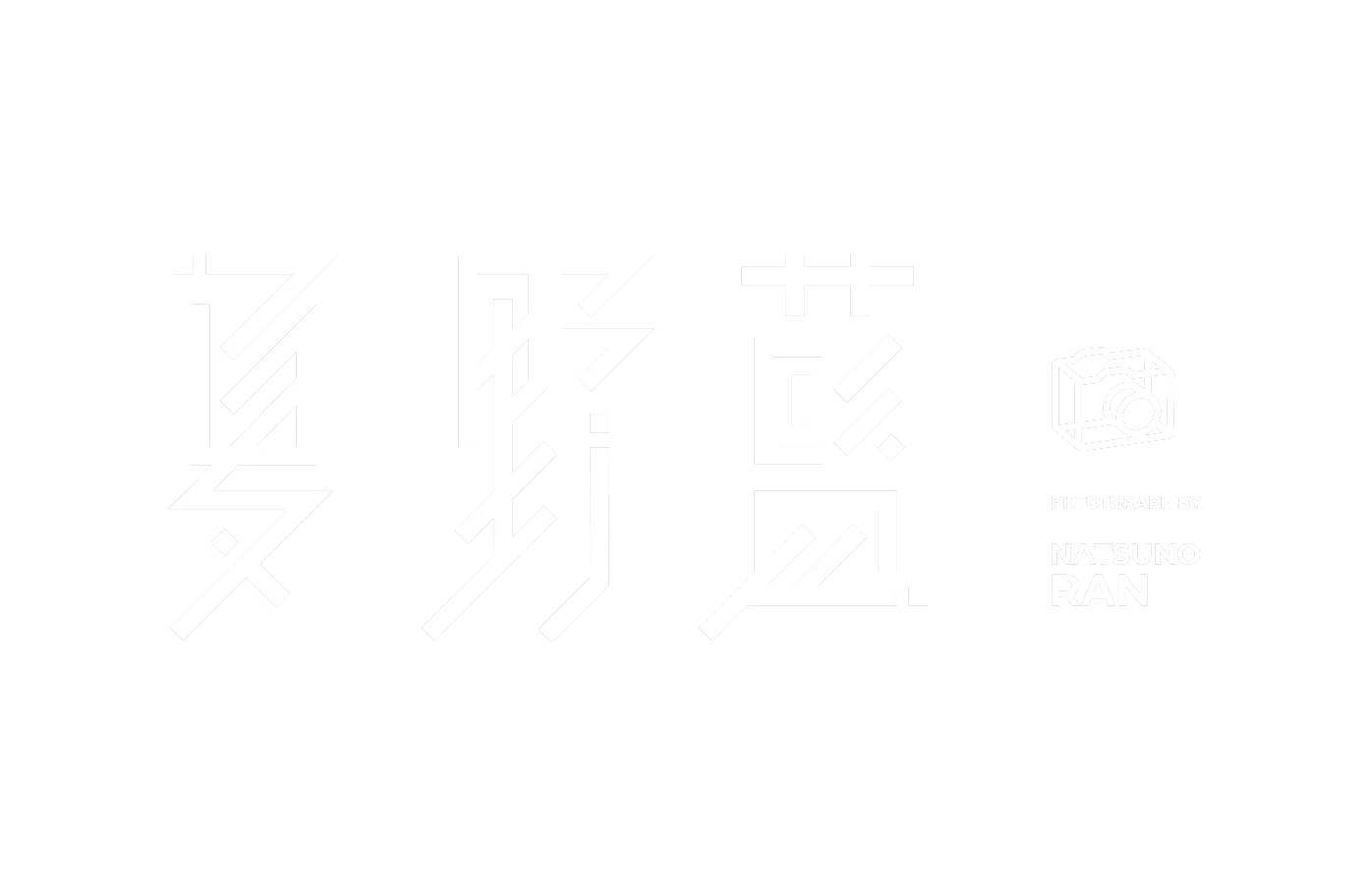 Natsuno Ran logo